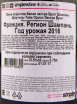 Контрэтикетка игристого вина Chartogne-Taillet Orizeaux Extra Brut 2016 0.75 л