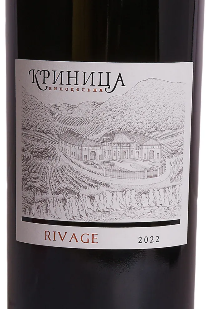 Геленджик-Криница-Бетта 2022 0.75 л