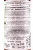 Контрэтикетка Chateau de Montifaud VSOP 0.35 л
