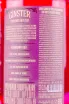 Контрэтикетка Ginster Foxberry Infused 0.5 л