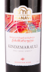 Этикетка вина Шато Манави Киндзмараули 2020 0.75