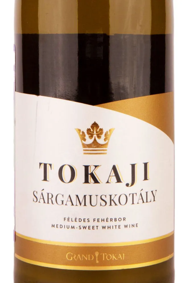 Этикетка Tokaji Sargamuskotaly 2018 0.75 л