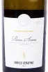 Этикетка Roero Arneis Enrico Serafino 2021 0.75 л