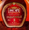 Этикетка коньяка Ной 3 года 0.5