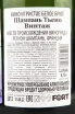 Шампанское Thienot Vintage gift box 2012 0.75 л