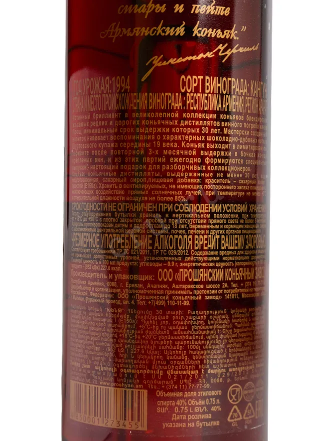Контрэтикетка Xent 30 years Extra gift box 0.75 л