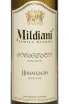 Этикетка Mildiani Tsinandali 2021 0.75 л