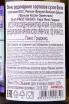Контрэтикетка Sirch Pinot Grigio 2022 0.75 л