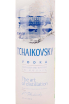 Этикетка Tchaikovsky in gift box + 3 glasses 0.7 л