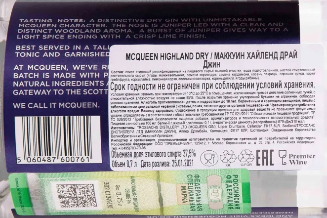 Контрэтикетка McQueen Highland Dry 0.7 л