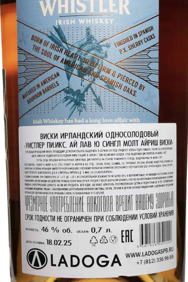 Контрэтикетка The Whistler P.X I Love You in gift box 0.7 л