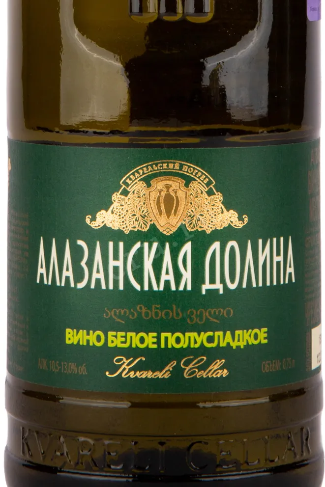 Вино Kvareli Cellar Mother Georgia Alazani Valley White 2019 0.75 л