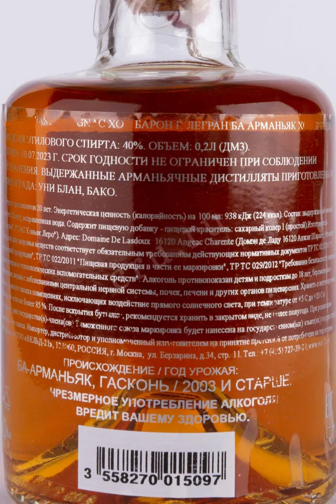 Набор арманьяков Baron G. Legrand Bas-Armagnac gift set 4 wooden box 1993/2003/2018/ 0.2 л