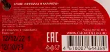 Этикетка Chokodelika drage Almond and Caramel 0.080