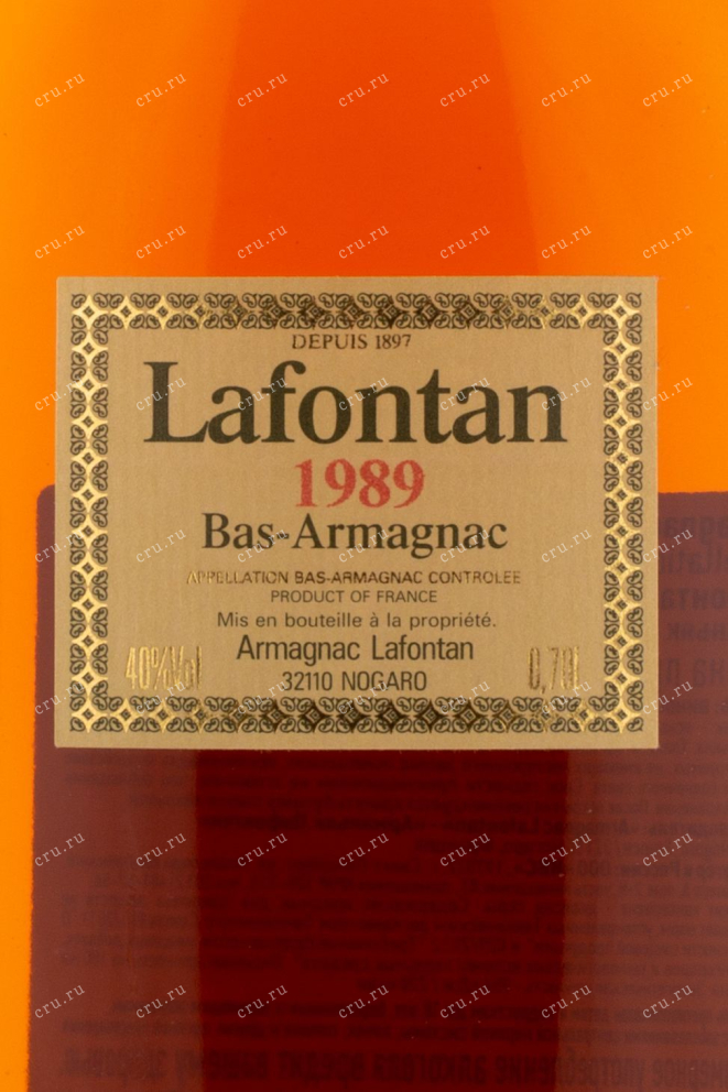 Арманьяк Lafontan 1989 0.7 л