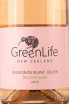 Этикетка Green Life Sauvignon Blanc Blush 2022 0.75 л