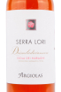 Вино Serra Lori Isola dei Nuraghi IGT 2019 0.75 л