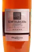 Этикетка Derbend Tsidadel  5 years 0.5 л