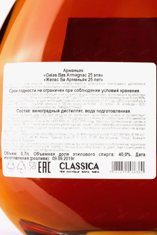 Контрэтикетка Gelas Bas Armagnac 25 ans decanter in gift box 0.7 л