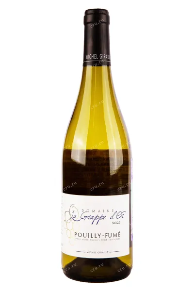 Вино Domaine la Grappe d'Or Pouilly-Fume 2022 0.75 л
