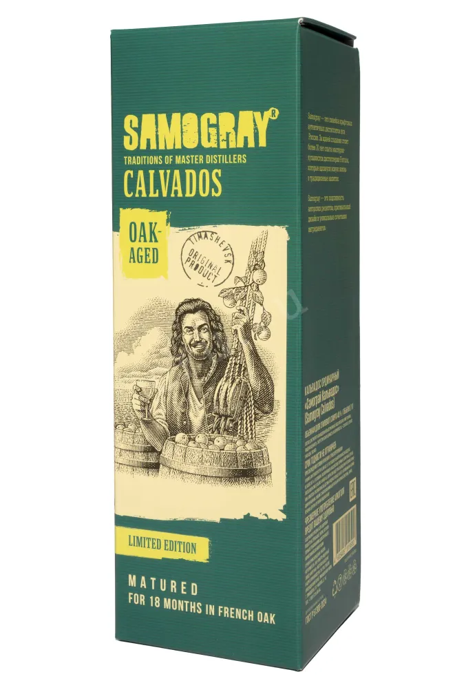 Подарочная коробка Samogray Oak Aged Limited Edition 0.7 л
