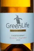 Этикетка GreenLife Chardonnay 2024 0.75 л