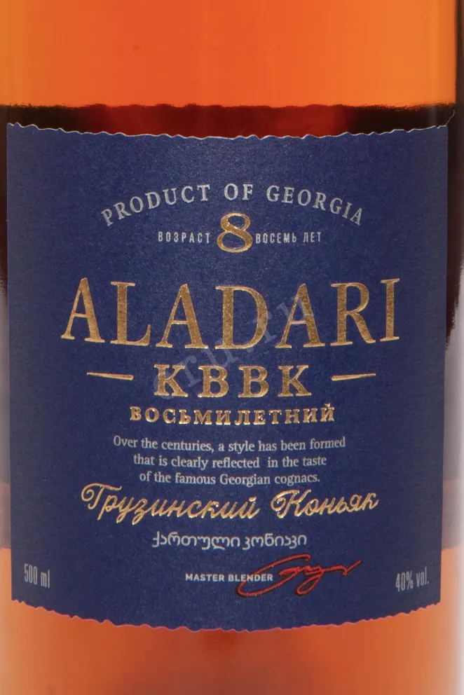 Этикетка Aladari 8 Years 2013 0.5 л