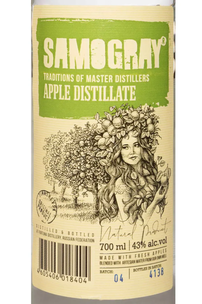 Этикетка Samogray Apple 0.7 л