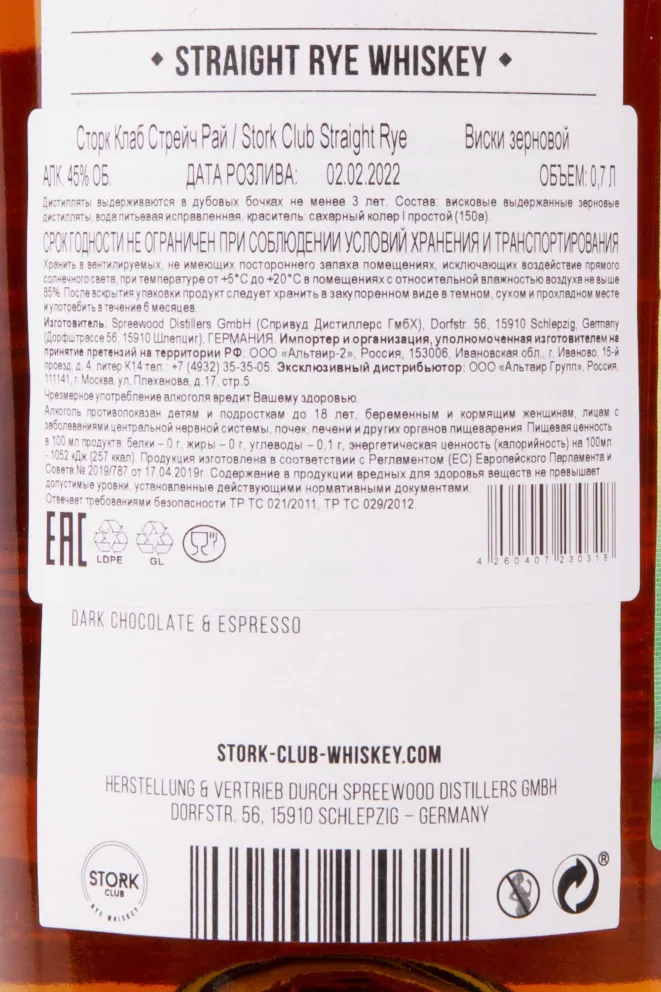 Контрэтикетка Stork Club Straight Rye 0.7 л