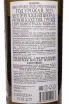 Контрэтикетка Winery Khareba Mtsvane 2023 0.75 л