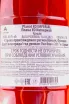 Контрэтикетка Planat XO Imperial 0.7 л