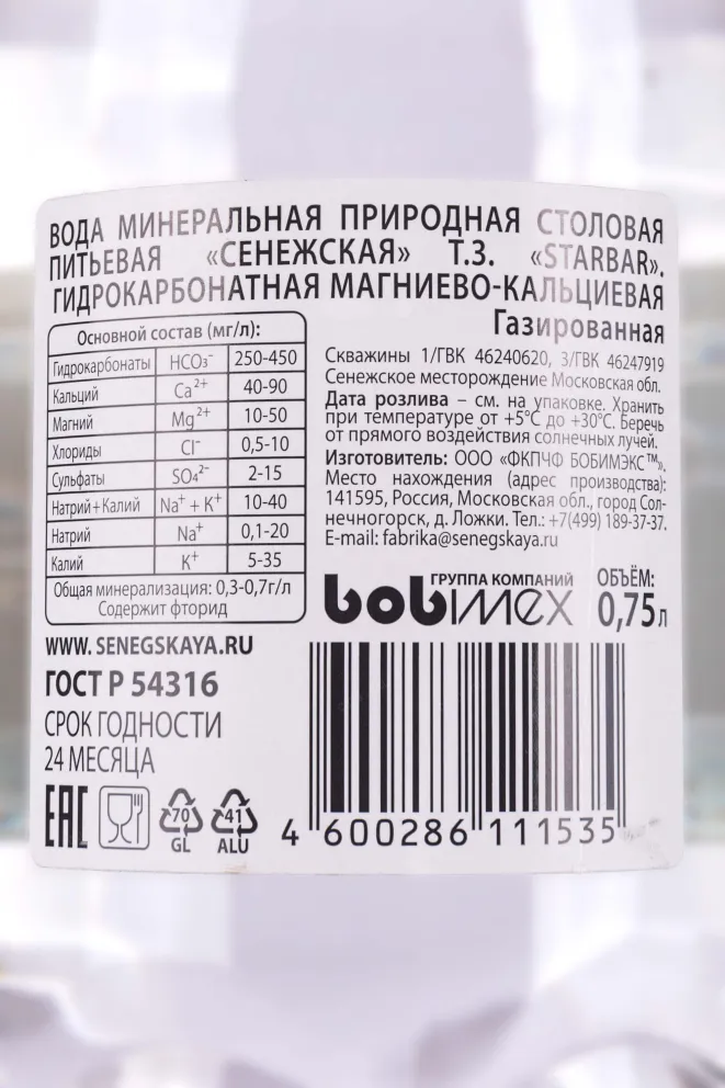 Контрэтикетка Starbar Aqua carbonated 0.75 л