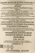 Контрэтикетка Chateau de Beaulon Grande XO 20 years 0.7 л