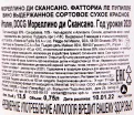 Контрэтикетка вина Fattoria Le Pupille Morellino Di Scansano DOCG 0.75 л