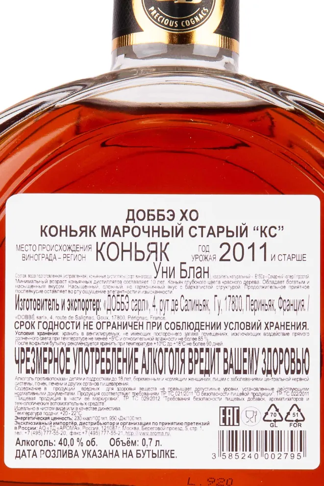 Контрэтикетка Dobbe XO in gift box 0.7 л