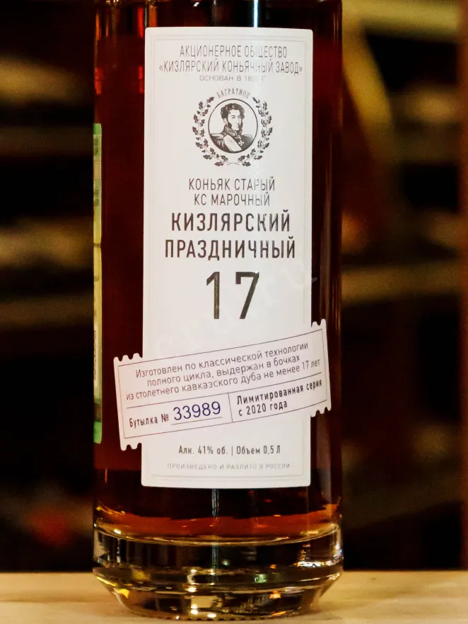 В магазине Крю Профи Kizlyarskiy Prazdnichnyy KS 17 years with muzzle in tube 0.5 л