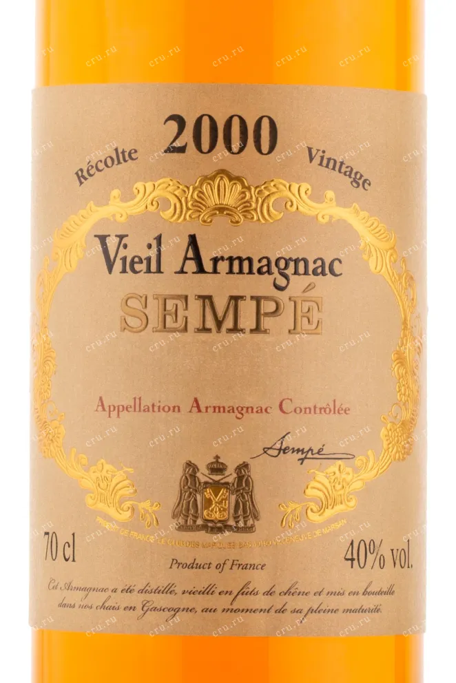 Арманьяк Sempe 2000 0.7 л