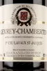 Этикетка Domaine Harmand-Geoffroy Gevrey-Chambertin 1er Cru Lavaux St-Jacques 2017 0.75 л