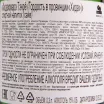 Саке Hidahomare Tenryo  0.3 л