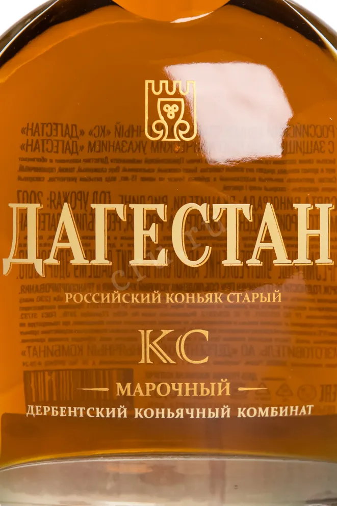 Этикетка Dagestan KS with gift box 0.5 л