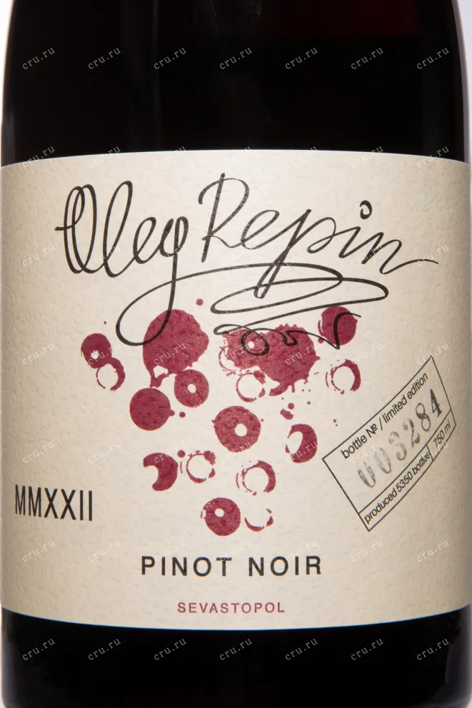 Этикетка Oleg Repin Pinot Noir 2023 0.75 л
