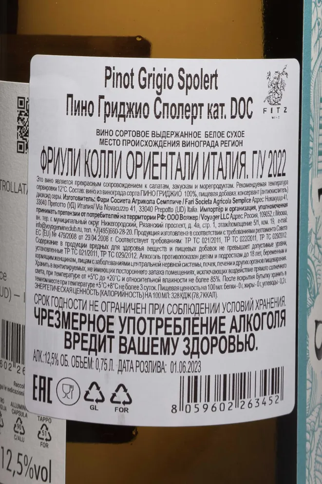 Контрэтикетка Spolert Pinot Grigio Friuli Colli Orientali DOC 2022 0.75 л