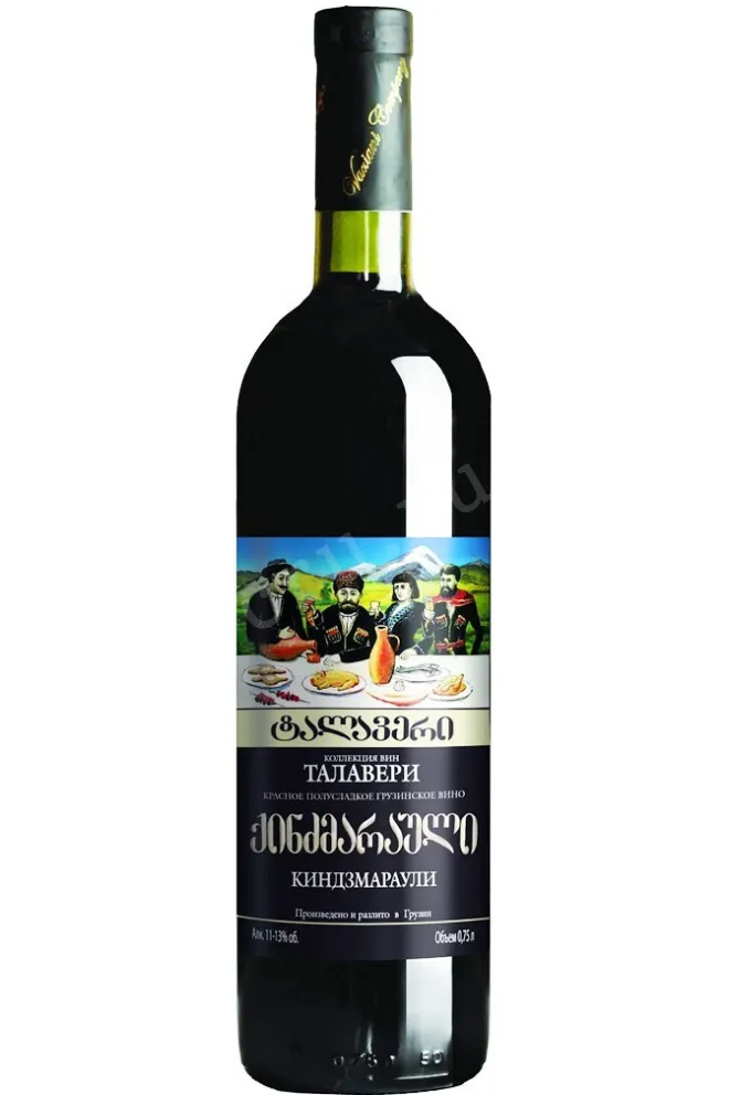 Вино Talaveri Kindzmarauli  0.75 л