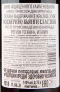 Контрэтикетка вина Poggerino Chianti Classico DOCG 0.75 л
