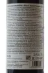 Контрэтикетка Вино Монте Арайа Резерва 2014г 13,5% 0,75л красное сухое Риоха Испания 2014