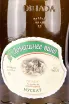 Этикетка Domashnee vino Muscat 2021 1.5 л