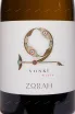 Этикетка Zorah Voski gift box 2019 1.5 л