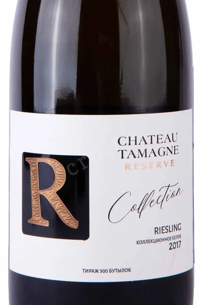 Этикетка Chateau Tamagne Reserve Riesling 2017 0.75 л