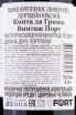 Контрэтикетка Churchill's Quinta da Gricha Vintage Port 2013 0.75 л