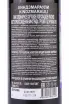 Контрэтикетка Kindzmarauli Kvareli Cellar 2019 0.75 л